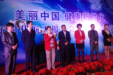 新时代健康产业( 集团 )有限公司