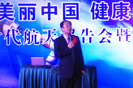 新时代健康产业( 集团 )有限公司