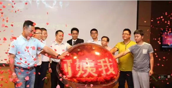 “我的阿姨”家政服务平台上线仪式在郑州举行