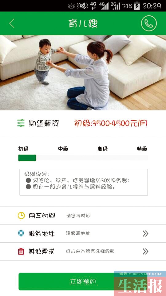 网"淘"阿姨南宁人还不兴?本地市场推行仍有局限