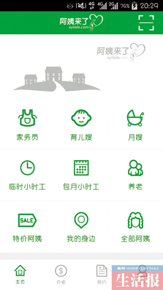网"淘"阿姨南宁人还不兴?本地市场推行仍有局限