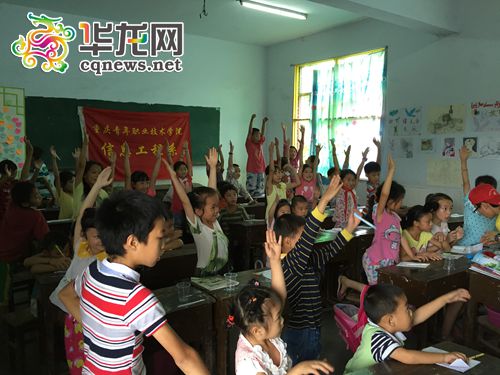 梦想课堂上孩子们踊跃举手发言
