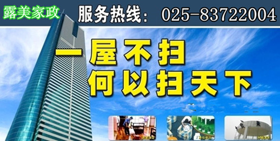 秦淮家政服务费用