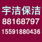 西安紫薇田园都市保洁公司,家政服务地板打蜡