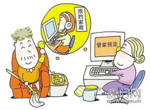 家政新国标明年2月1日起实施 我市家庭服务业或