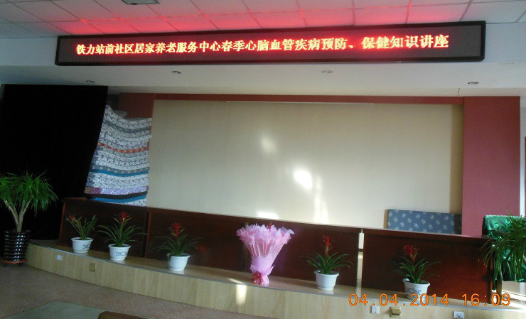 铁力市站前社区居家养老服务中心成功举办 春季