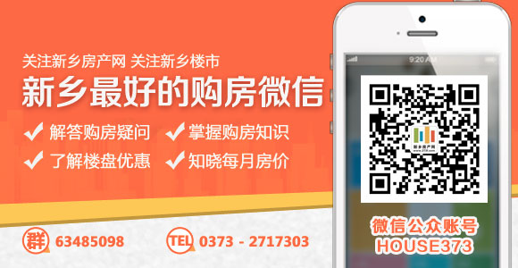 新乡房产网,新乡购房,新乡买房,新乡房贷,新乡利率 新乡房产网,新乡购房,新乡买房,新乡房贷,新乡利率
