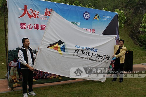 “城乡儿童爱心课堂”体育培训营迎来80名小营员