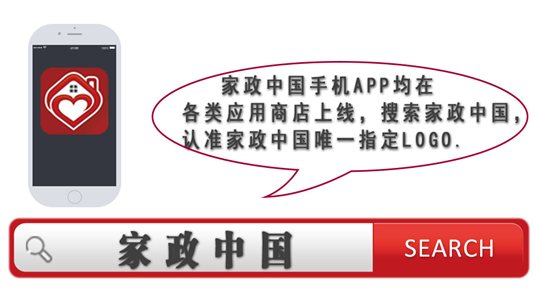 家政公司加盟如何PK家政O2O服务平台