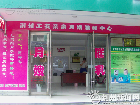 一“嫂”难求 荆州金牌月嫂月薪高达8000还难请