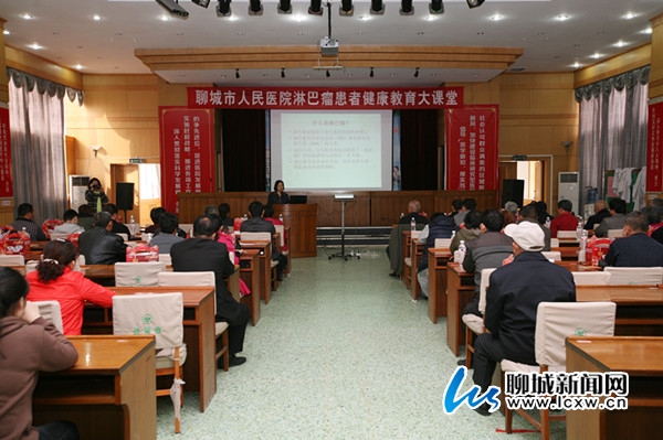 聊城市人民医院开展淋巴瘤患者健康教育大课堂