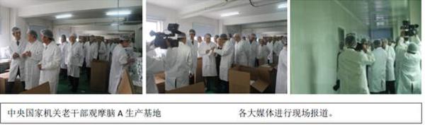 脑A获评国家机关健康大课堂推荐产品