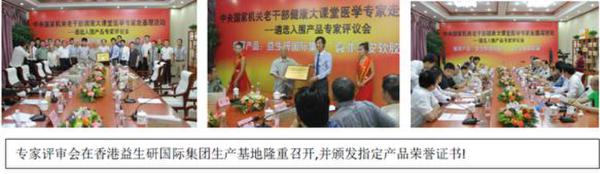 脑A获评国家机关健康大课堂推荐产品