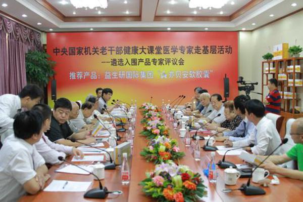 脑A获评国家机关健康大课堂推荐产品