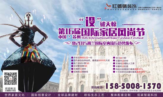 苏州家庭装修风水知识大全