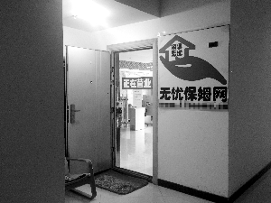 临近春节,平时热闹的家政公司显得有些冷清。