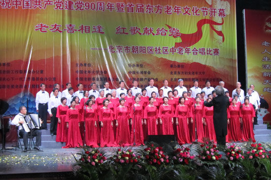 建党90周年东方老年文化节现场表演 建党90周年东方老年文化节现场表演