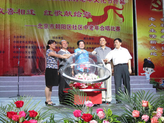 庆祝建党90周年东方老年文化节开幕现场 庆祝建党90周年东方老年文化节开幕现场
