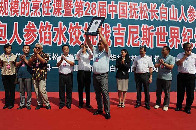 第28届中国抚松长白山人参节2943人同时包人参馅