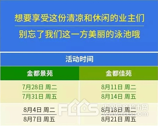 “小飞鱼总动员”金都·南德大院游泳大课堂又开