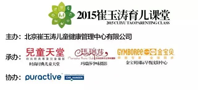 公益育儿大课堂席卷而来 崔玉涛助你晋升满分父