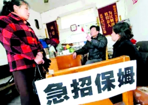 家政服务已预热你准备好了吗?