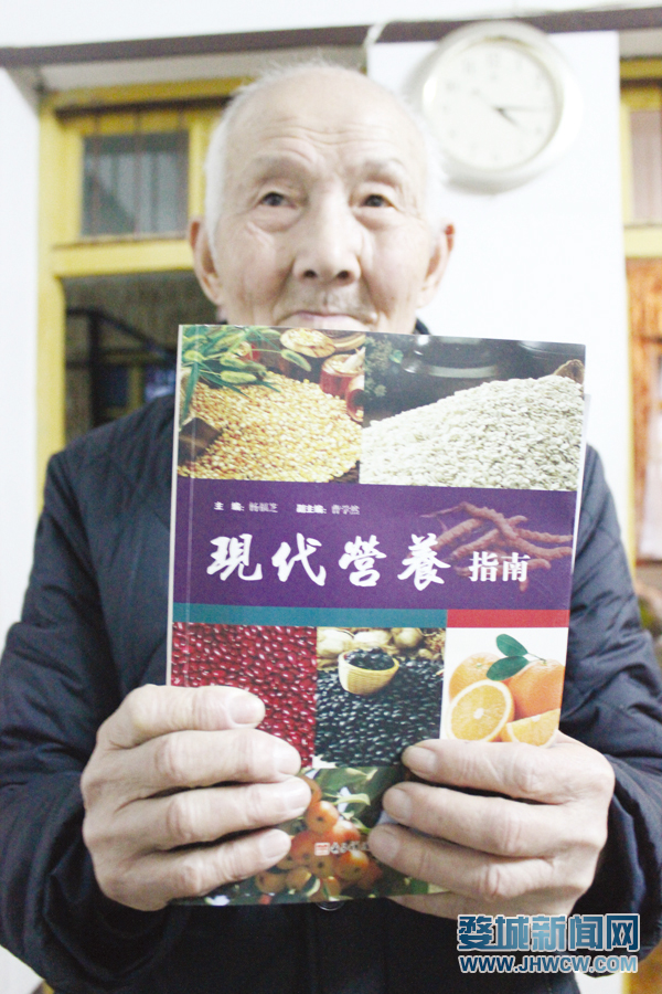 86岁老翁杨福芝的养生之路