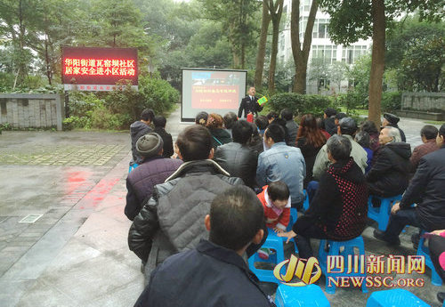 江阳:瓦窑坝社区举办消防知识培训