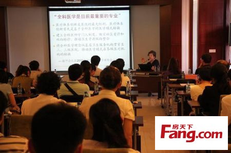 全科医学讲座 全科医学讲座