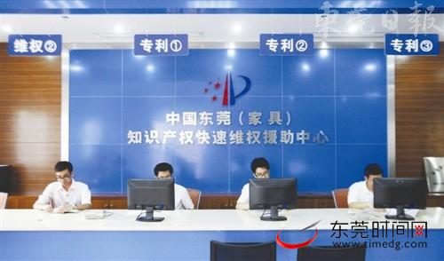 厚街启用家具知识产权快维中心 外观专利7天授权