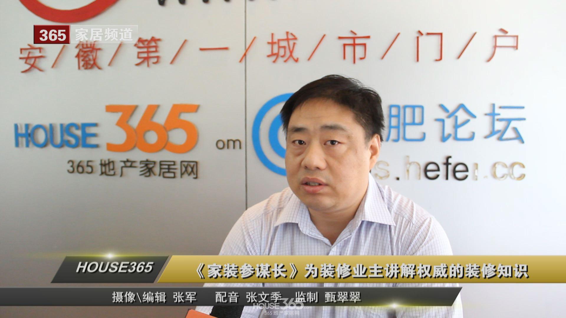 家装参谋长为业主讲解权威的装修知识