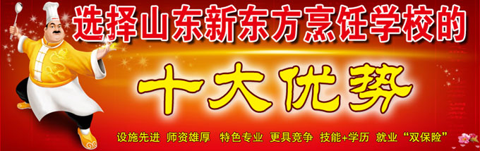 济南两年制西点专业价格