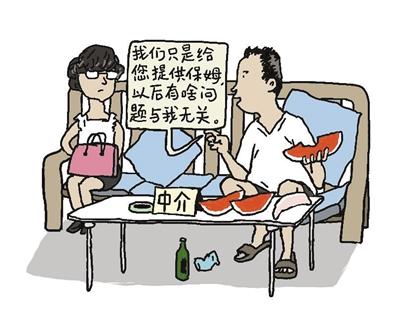 保姆伤童案家长索赔难 家政公司以中介名义推卸责任