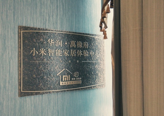 你将来生活会这样?智能家居改变生活