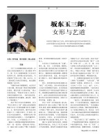 女形的艺术魅力在于它有一种用女演员的技艺所