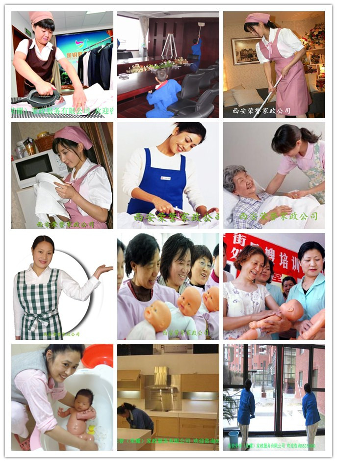 蓝田荣耀家政月嫂服务