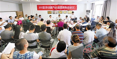 在重庆养生健康产业大起底暨养博会启动仪式上,大家为重庆健康产业的发展积极发言。