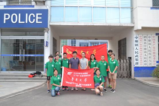 image004.jpg 鲁东大学开展关爱留守儿童暑期社会实践(图)
