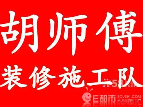 ...居家装饰,出租房装修,办公室装修,门面装修.   一次装修,永久...