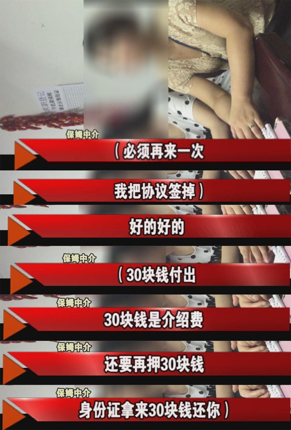 月子保姆有艾滋,家政阿姨有梅毒!