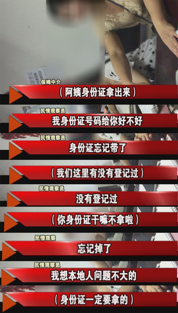 月子保姆有艾滋,家政阿姨有梅毒!