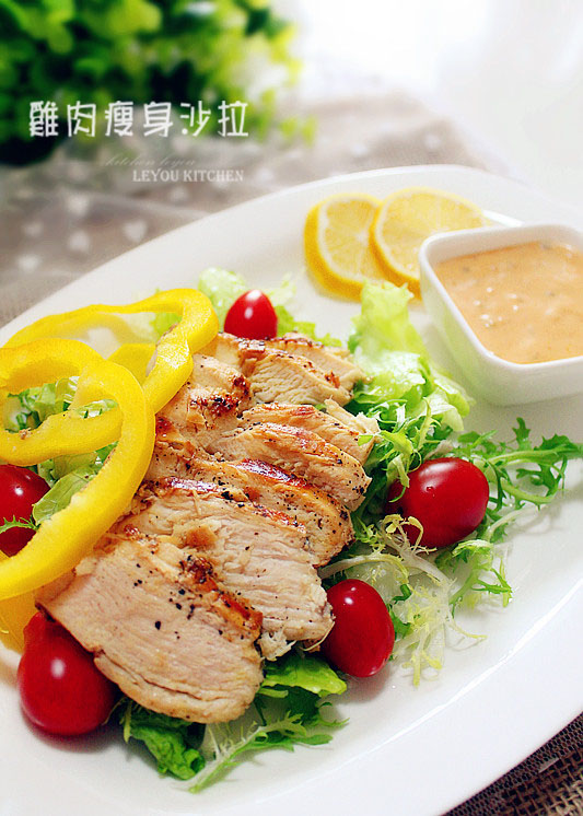 【厨艺课堂】鸡肉瘦身沙拉