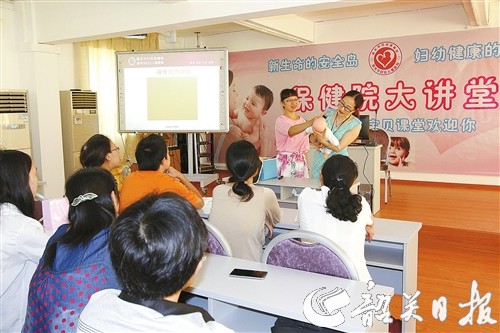 韶关妇幼保健院开健康课堂 关注婴幼儿成长