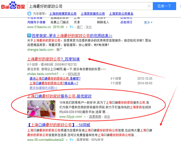 从0到1的质变 O2O2F打造全国口碑最好的家政公司