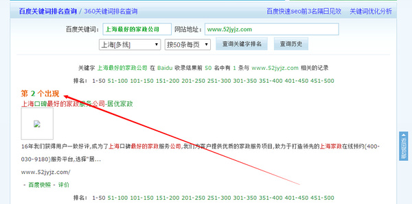 从0到1的质变 O2O2F打造全国口碑最好的家政公司