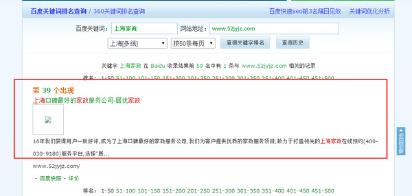 从0到1的质变 O2O2F打造全国口碑最好的家政公司