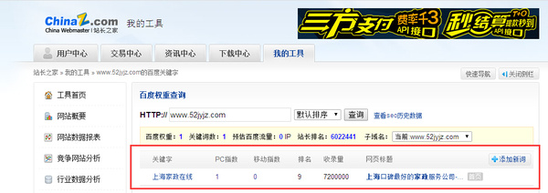 从0到1的质变 O2O2F打造全国口碑最好的家政公司