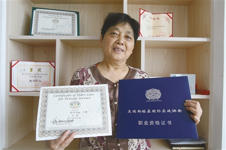 七旬老太闲不住 学家政培训拿国际证书