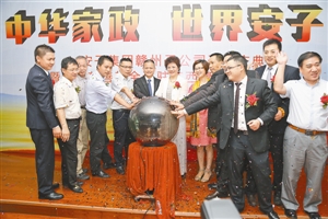深圳家政公司 挺进赣州