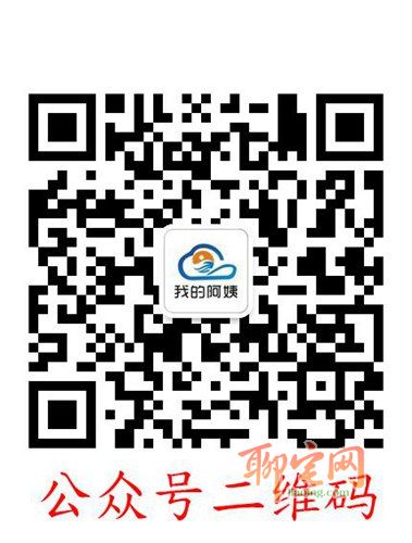 “我的阿姨”家政服务平台全新上线